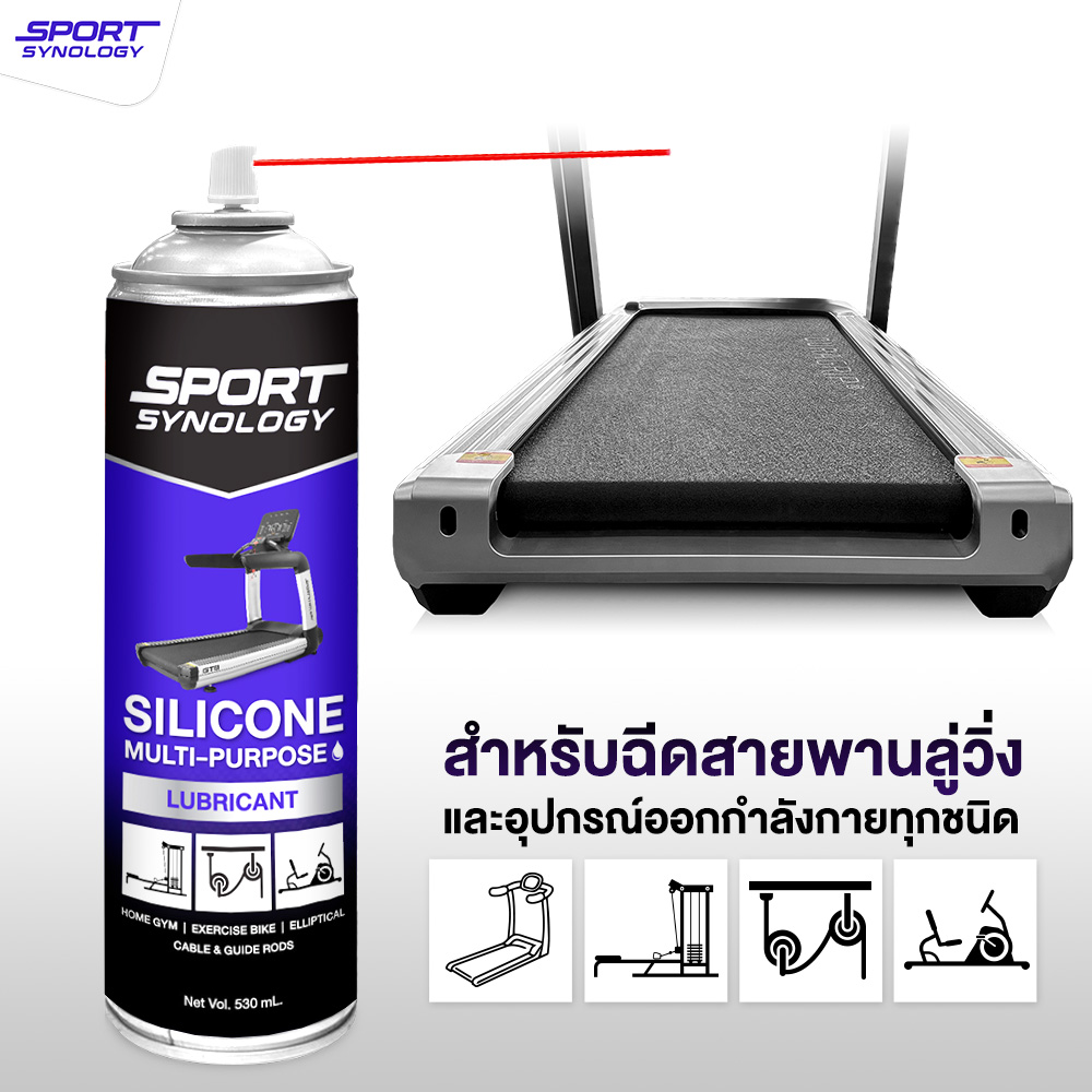 สเปรย์ซิลิโคนหล่อลื่น SILICONE MULTI-PURPOSE LUBRICANT 530 ML.